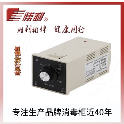 威尼斯多型号温控器探针 消毒柜配件保养维护温控器探针